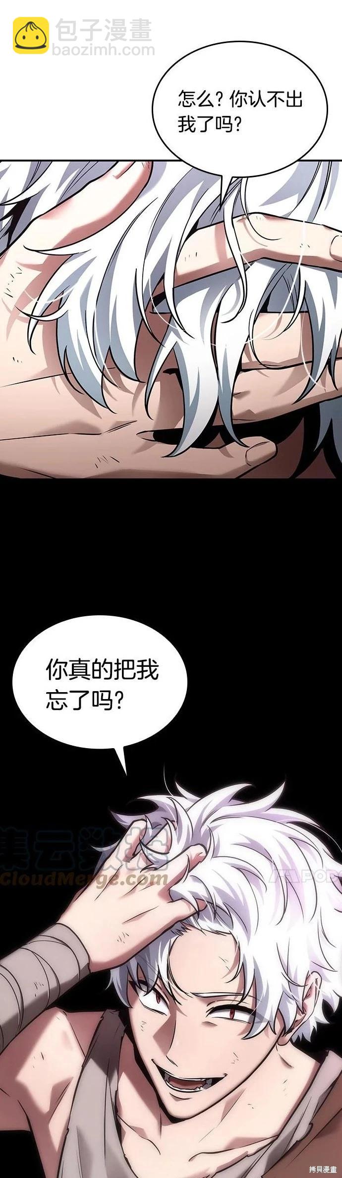 全知讀者視角 - 第112話 - 3