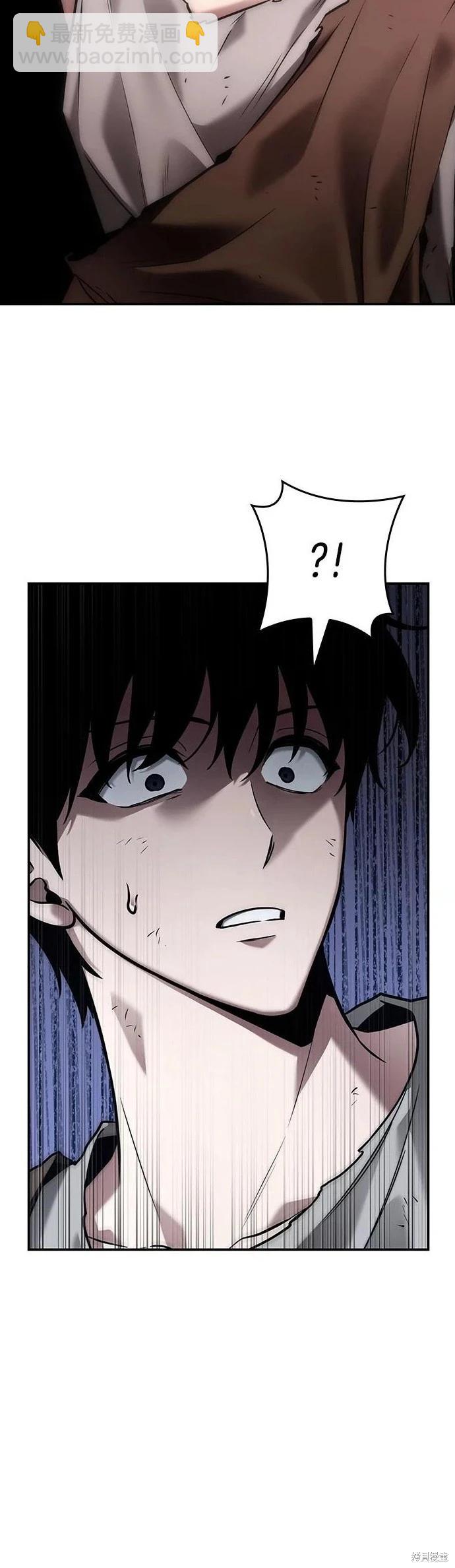 全知讀者視角 - 第112話 - 4