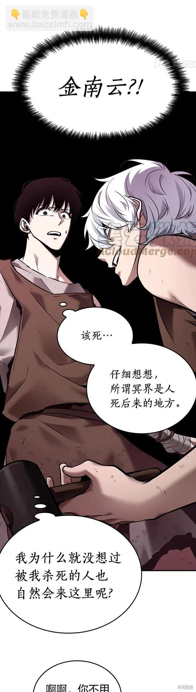 全知讀者視角 - 第112話 - 5