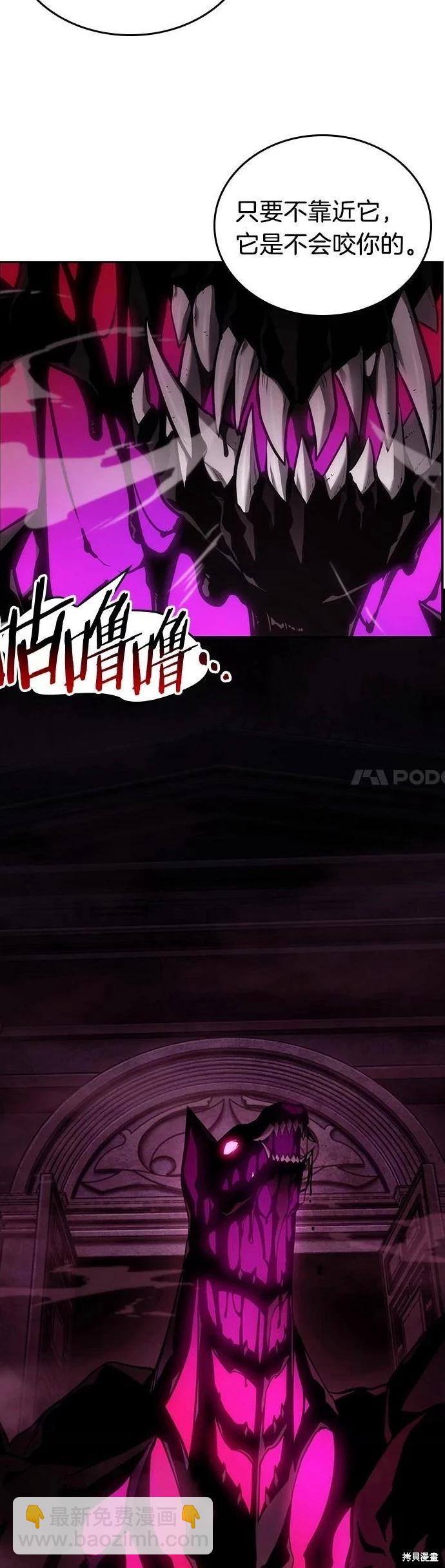 全知讀者視角 - 第112話 - 1