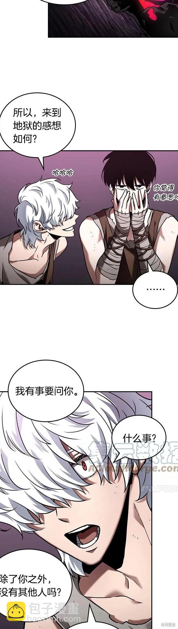 全知讀者視角 - 第112話 - 3