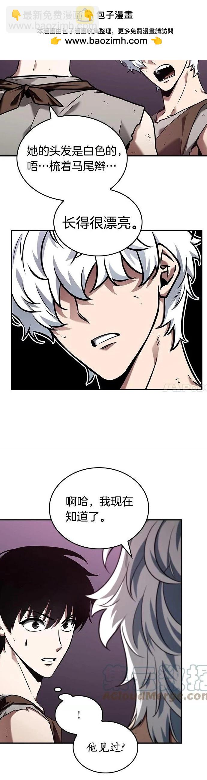 全知讀者視角 - 第112話 - 6