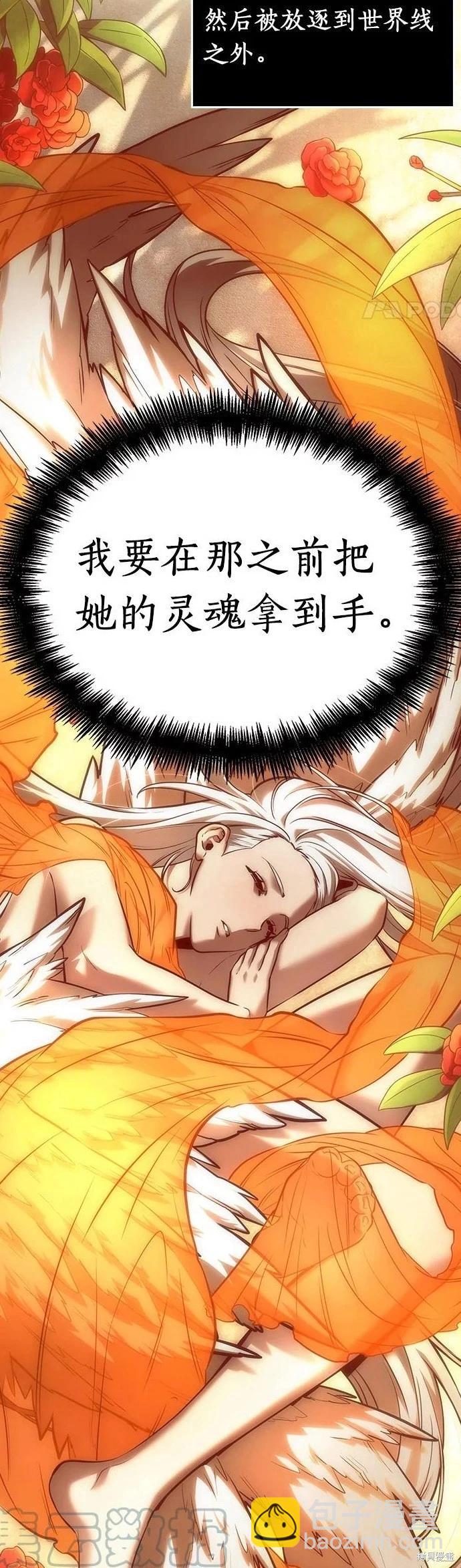 全知讀者視角 - 第112話 - 1