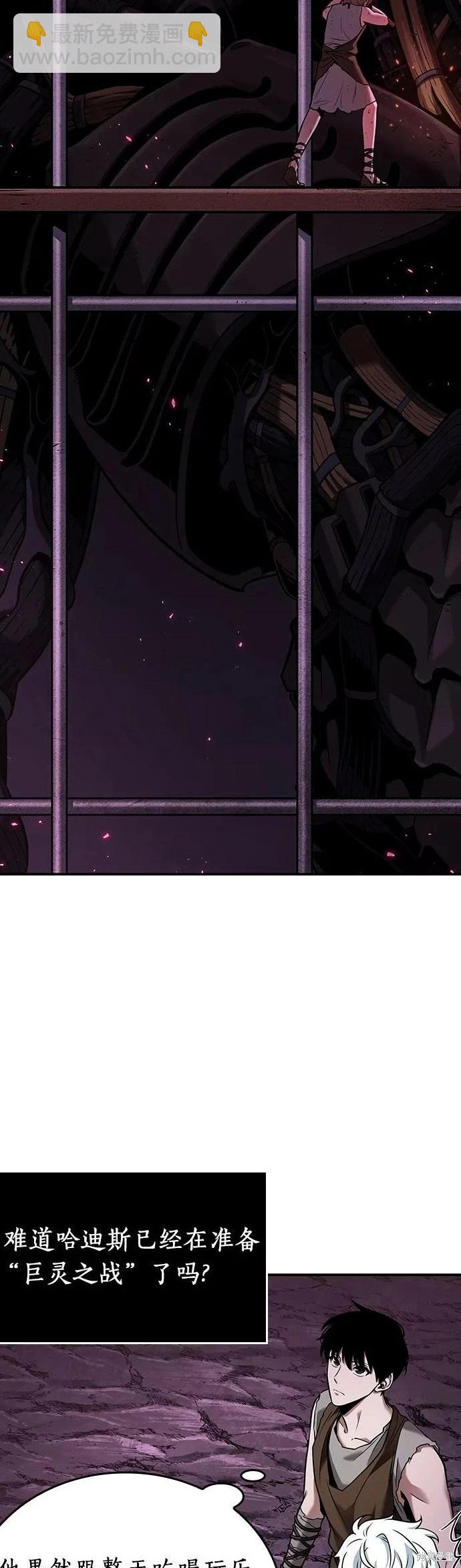 全知讀者視角 - 第112話 - 4