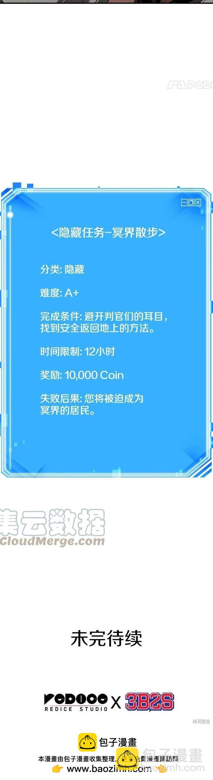 全知讀者視角 - 第112話 - 8