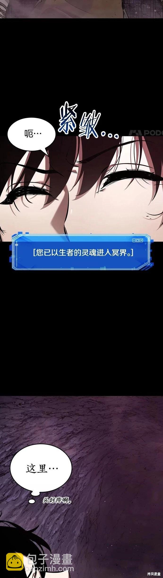 全知讀者視角 - 第112話 - 6