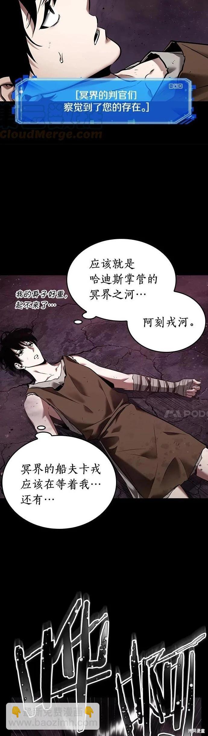 全知讀者視角 - 第112話 - 7