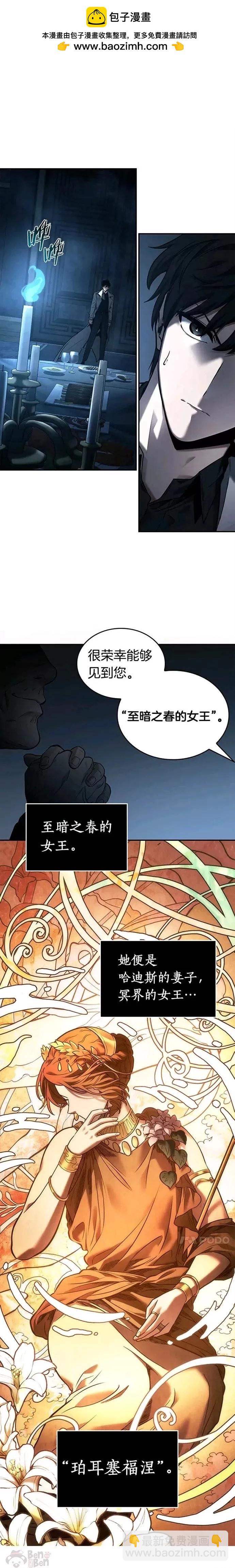 全知讀者視角 - 第114話 - 1