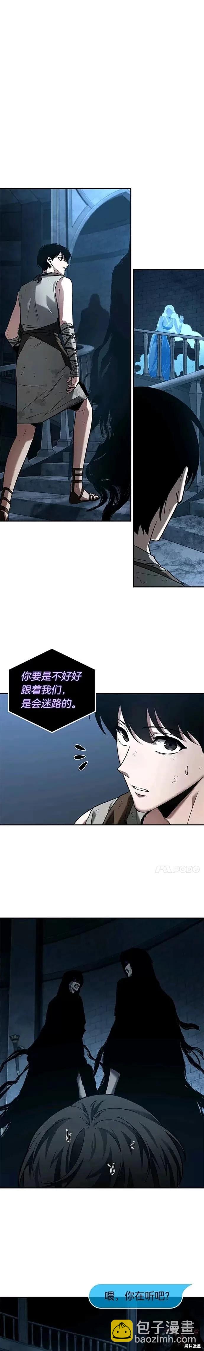 全知讀者視角 - 第114話 - 1