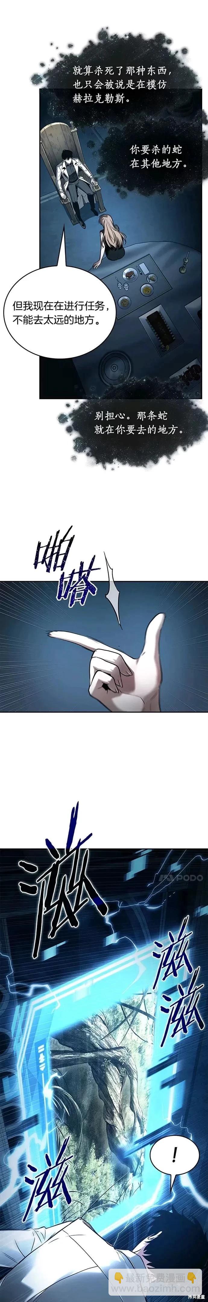 全知讀者視角 - 第116話 - 1