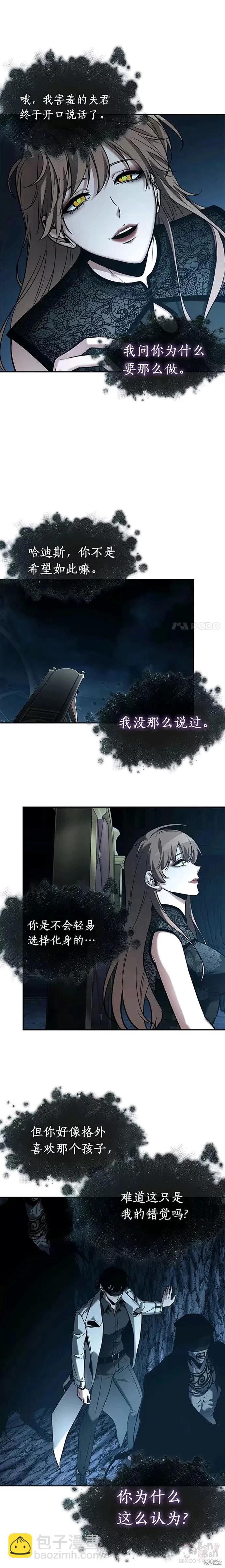 全知讀者視角 - 第116話 - 1