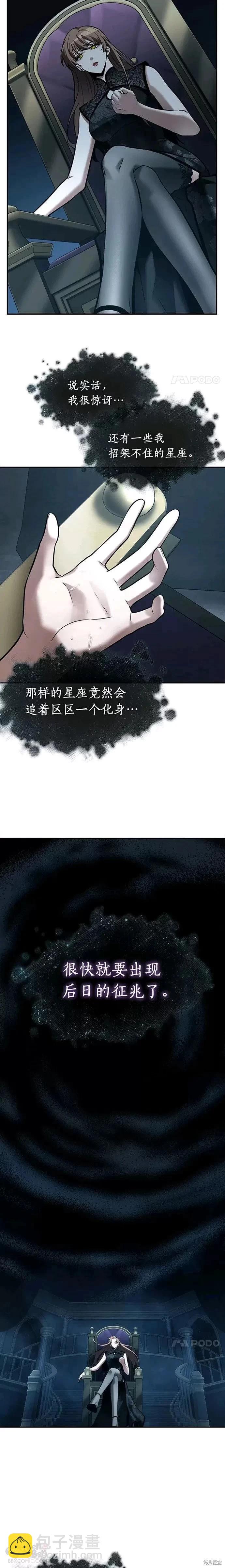 全知讀者視角 - 第116話 - 3