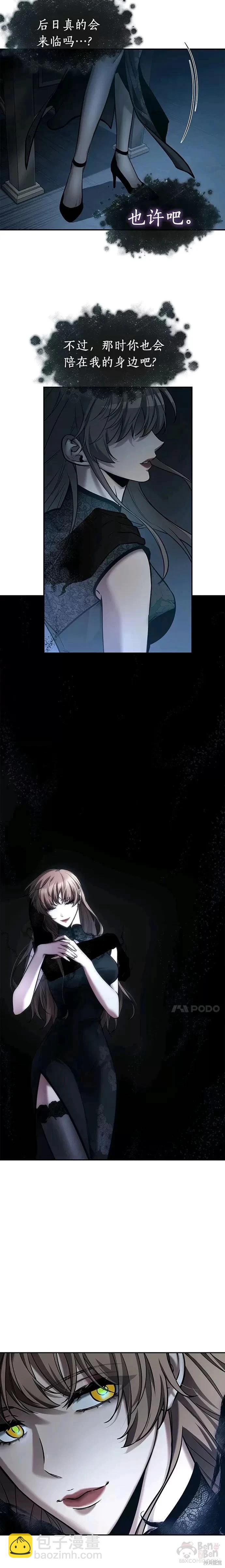 全知讀者視角 - 第116話 - 4