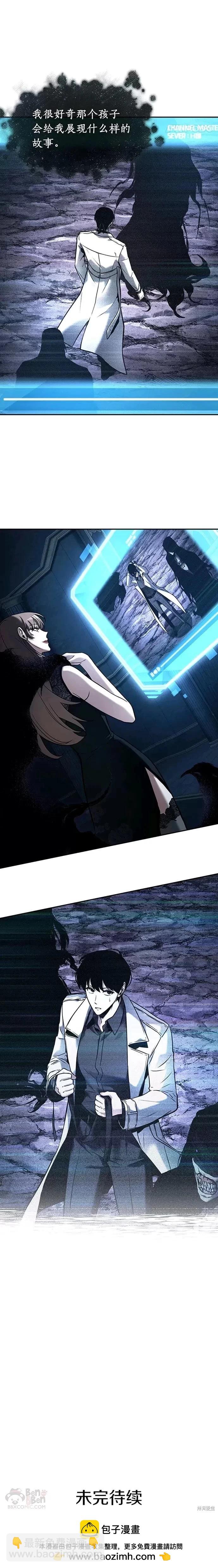 全知讀者視角 - 第116話 - 5