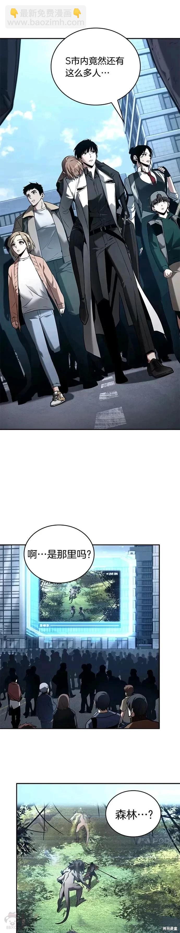 全知讀者視角 - 第118話 - 1