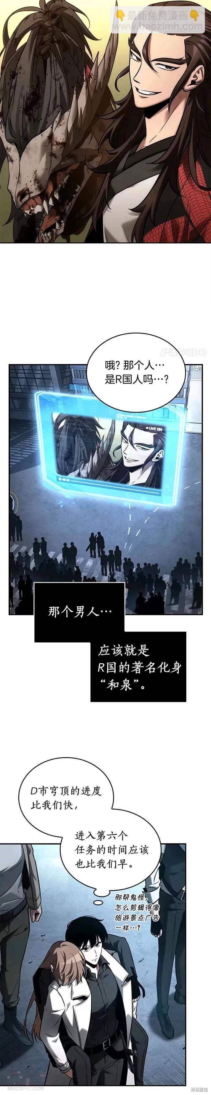 全知讀者視角 - 第118話 - 3