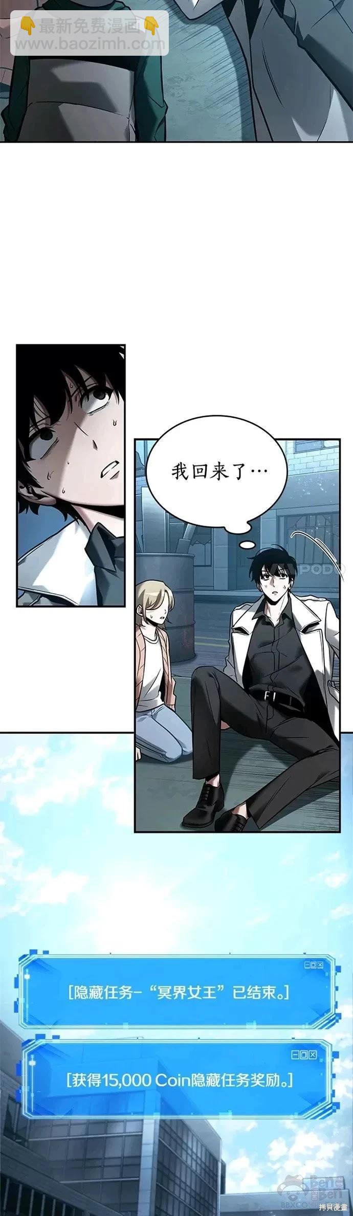 全知讀者視角 - 第118話 - 3