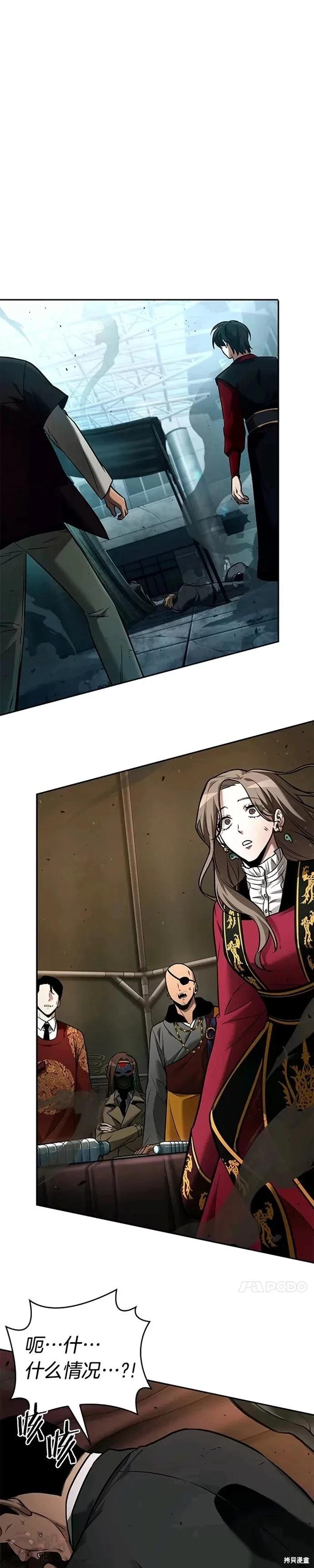 全知讀者視角 - 第120話 - 1