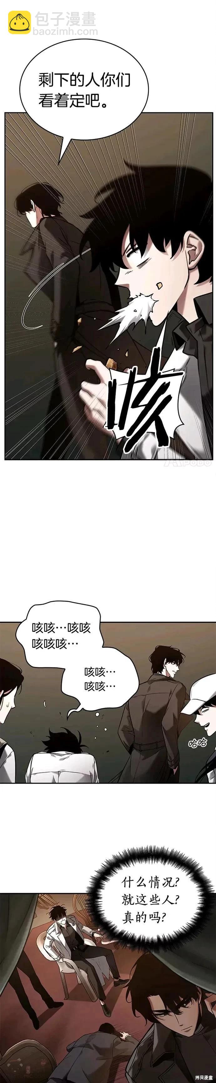 全知讀者視角 - 第120話 - 1