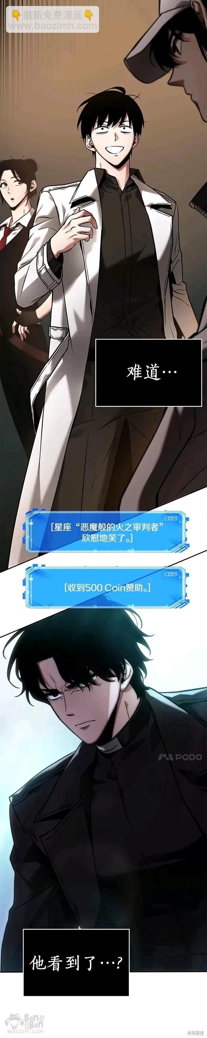 全知讀者視角 - 第120話 - 5