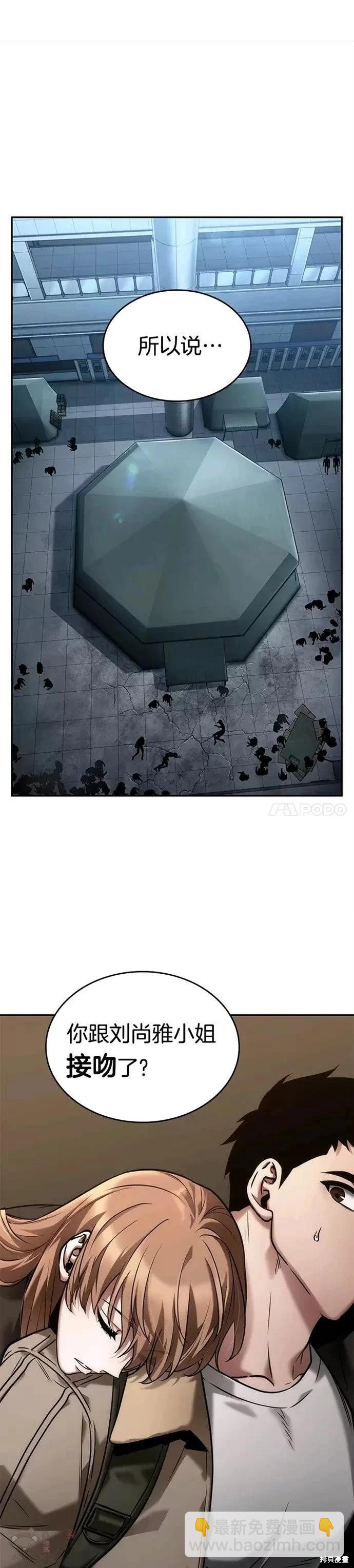 全知讀者視角 - 第120話 - 1