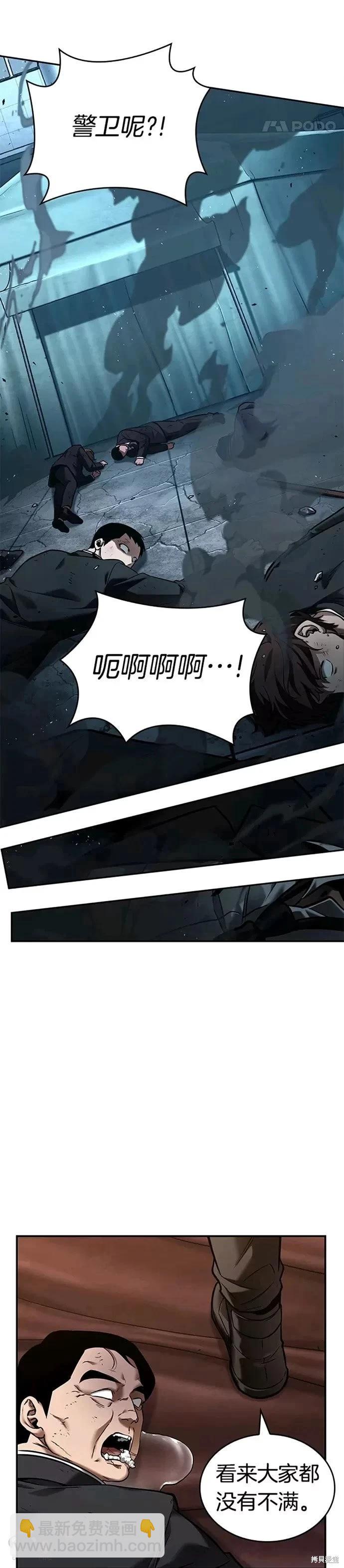 全知讀者視角 - 第120話 - 1