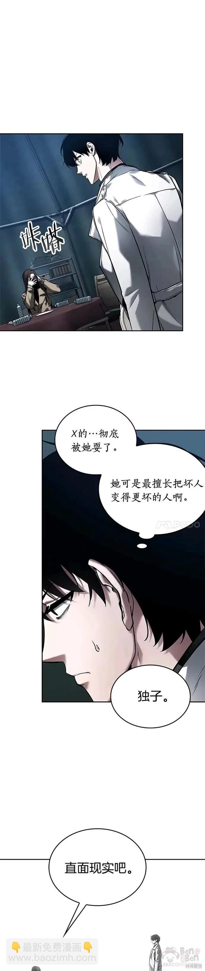 全知讀者視角 - 第122話 - 1