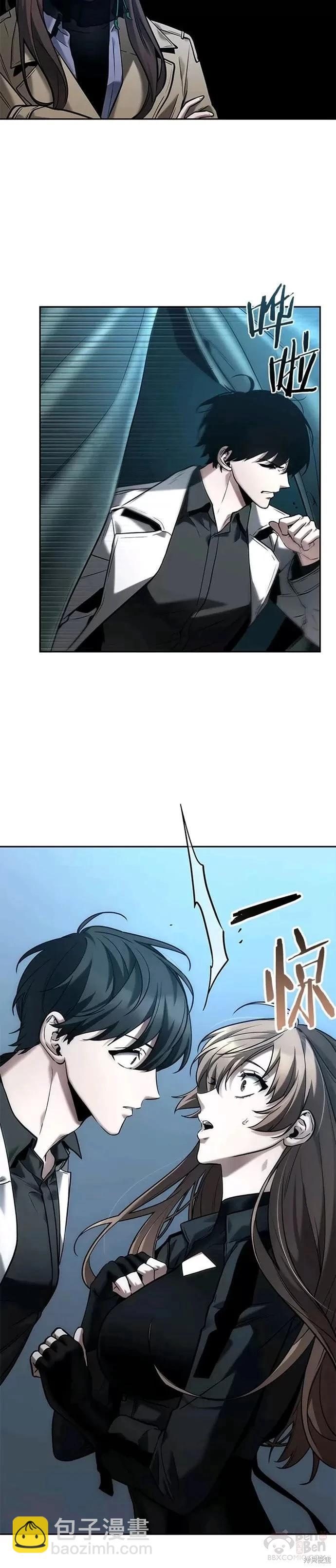 全知讀者視角 - 第122話 - 1