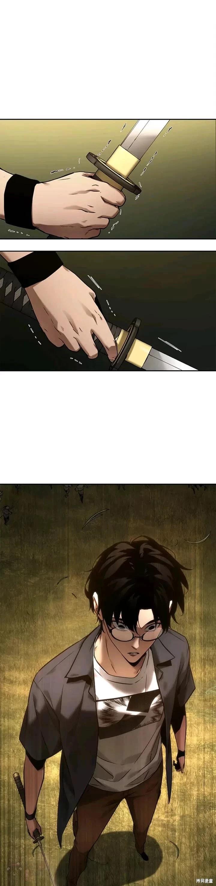 全知讀者視角 - 第126話 - 1