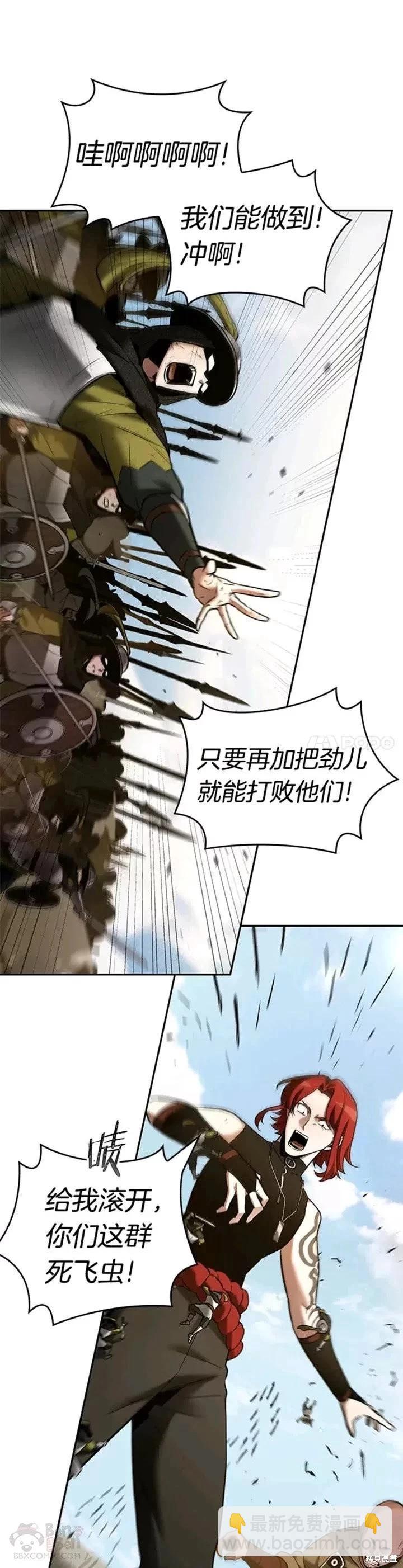 全知讀者視角 - 第126話 - 6