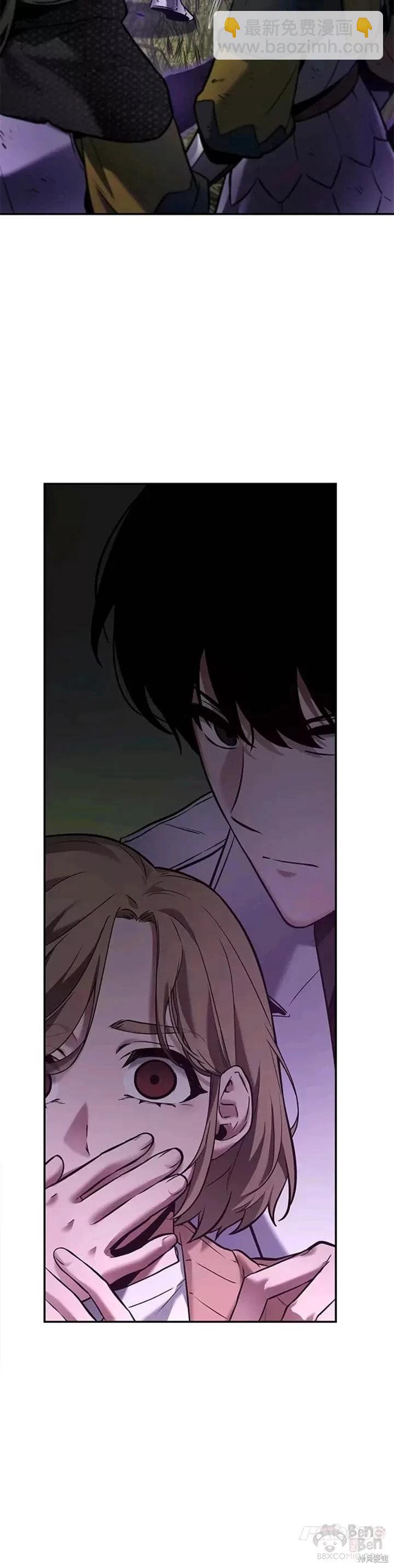 全知讀者視角 - 第126話 - 6