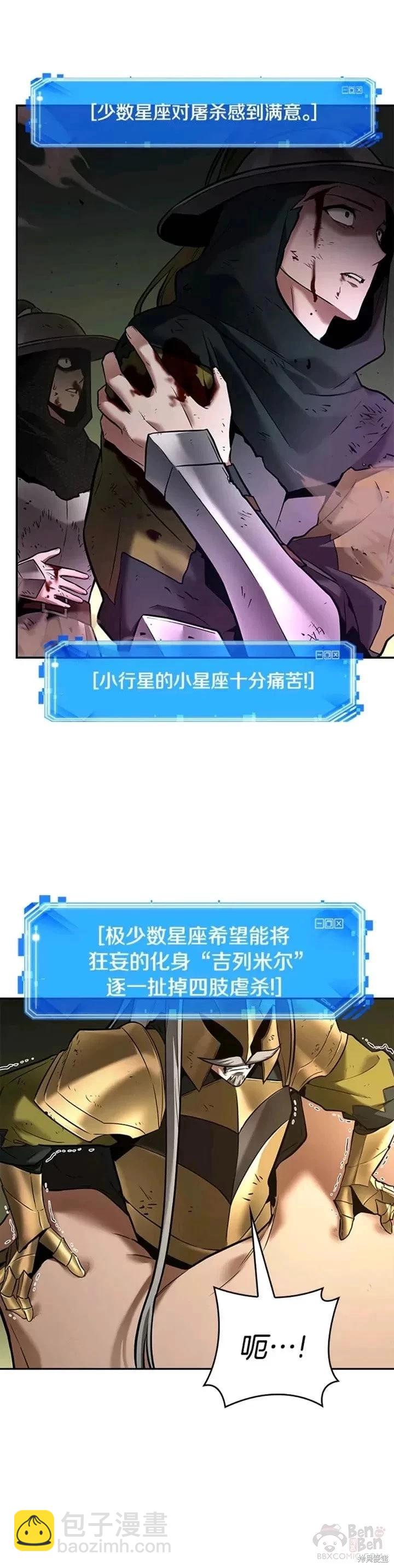 全知讀者視角 - 第126話 - 1