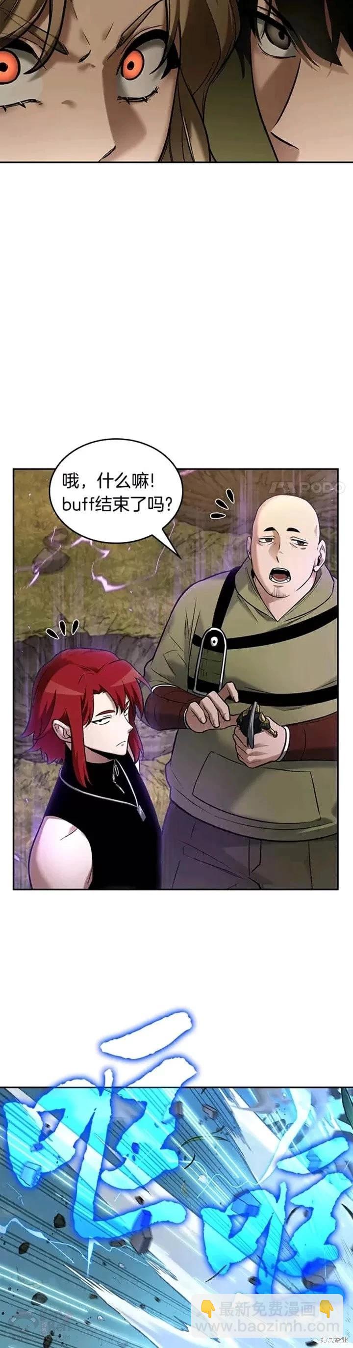 全知讀者視角 - 第126話 - 5