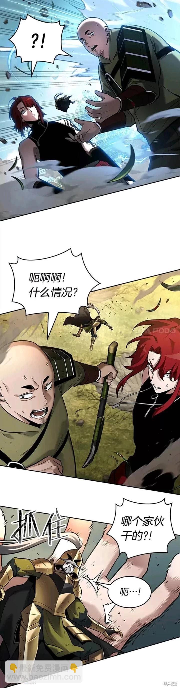 全知讀者視角 - 第126話 - 6