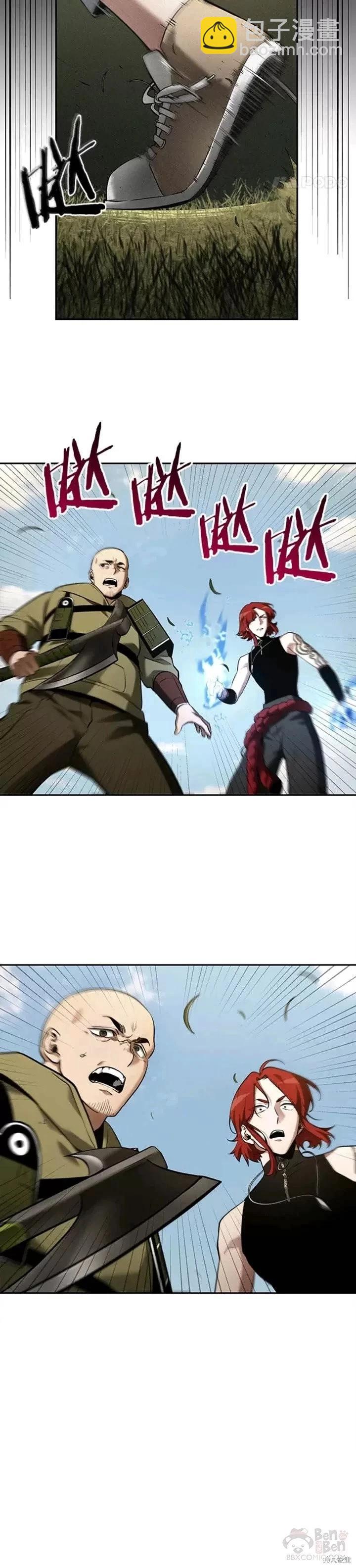 全知讀者視角 - 第126話 - 2