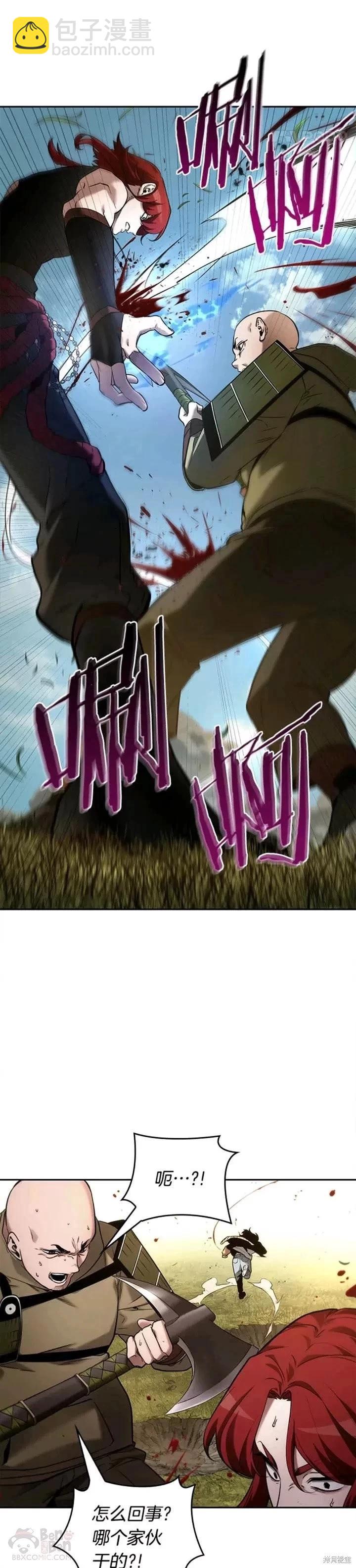 全知讀者視角 - 第126話 - 3