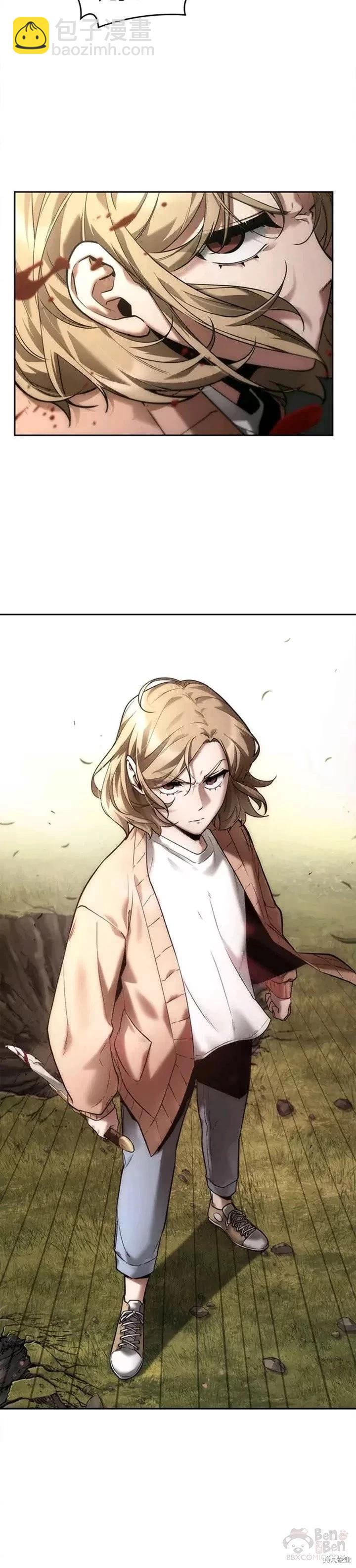 全知讀者視角 - 第126話 - 4