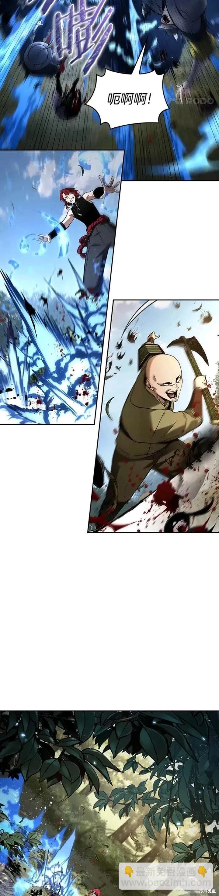 全知讀者視角 - 第126話 - 4