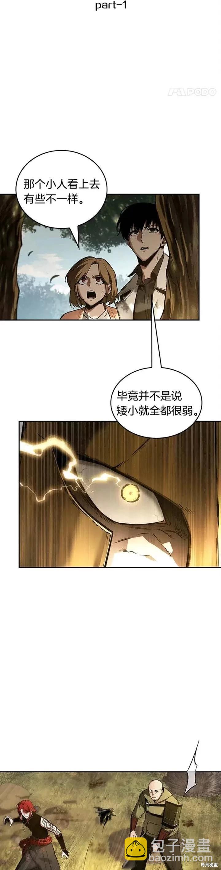 全知讀者視角 - 第126話 - 2