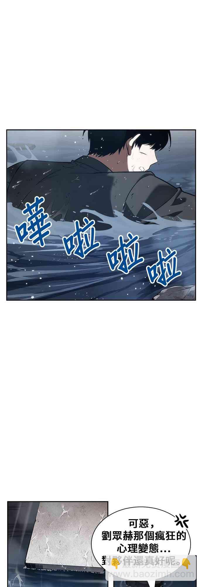 全知讀者視角 - 13話(1/2) - 3