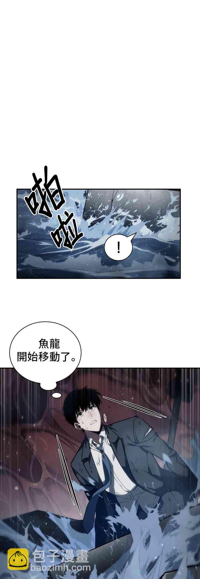 全知讀者視角 - 13話(1/2) - 1