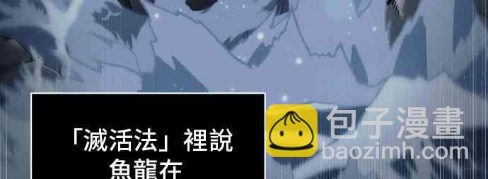 全知讀者視角 - 13話(1/2) - 2