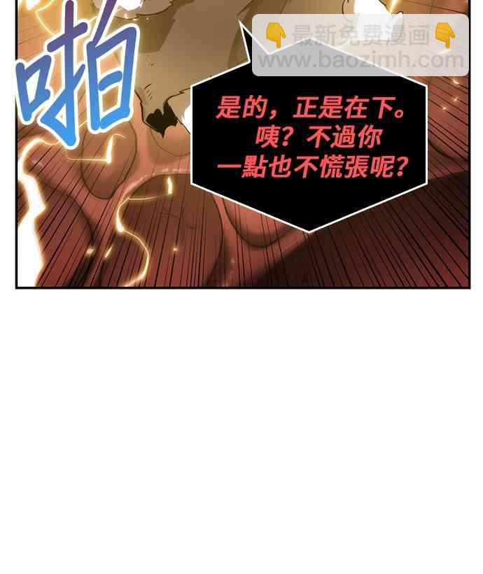 全知读者视角 - 13话(1/2) - 6