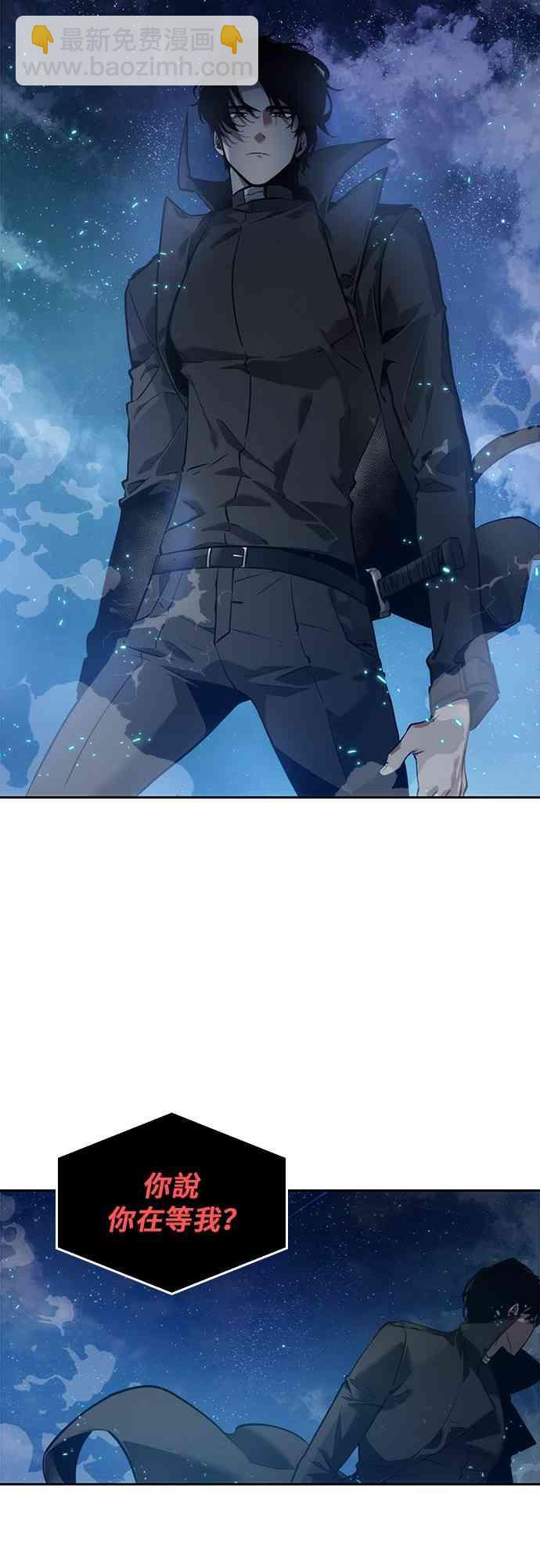 全知讀者視角 - 13話(1/2) - 3