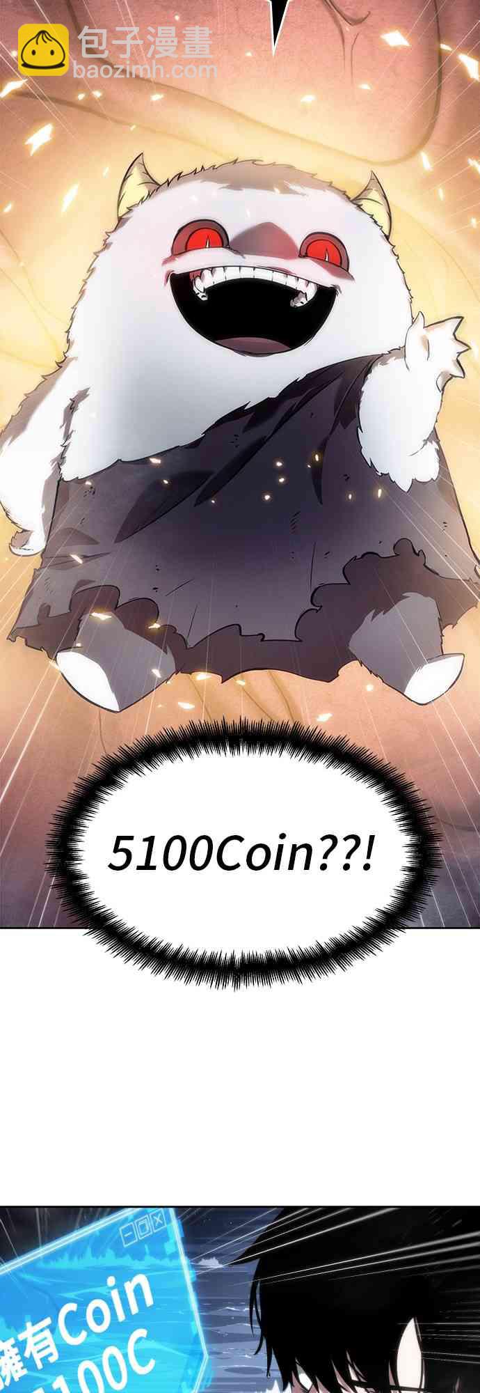 全知讀者視角 - 13話(1/2) - 3