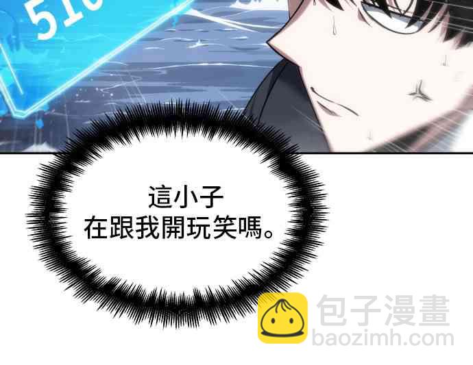 全知讀者視角 - 13話(1/2) - 4