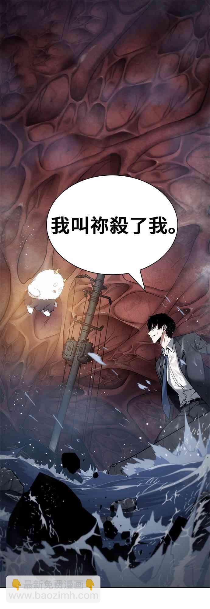 全知讀者視角 - 13話(1/2) - 7