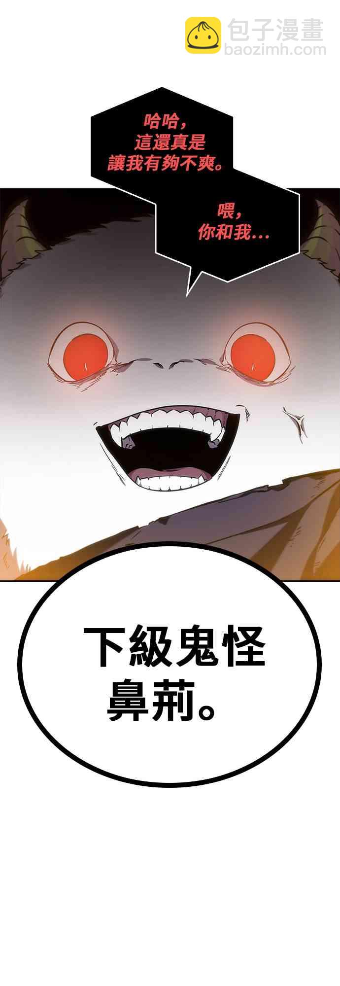 全知讀者視角 - 13話(1/2) - 3