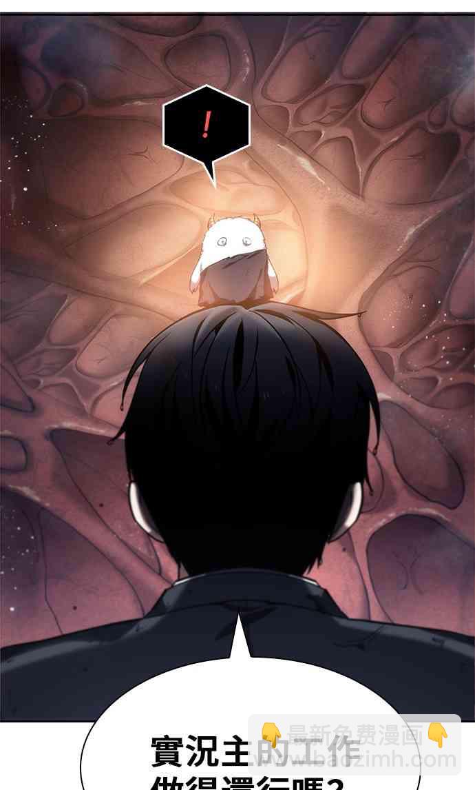 全知讀者視角 - 13話(1/2) - 4