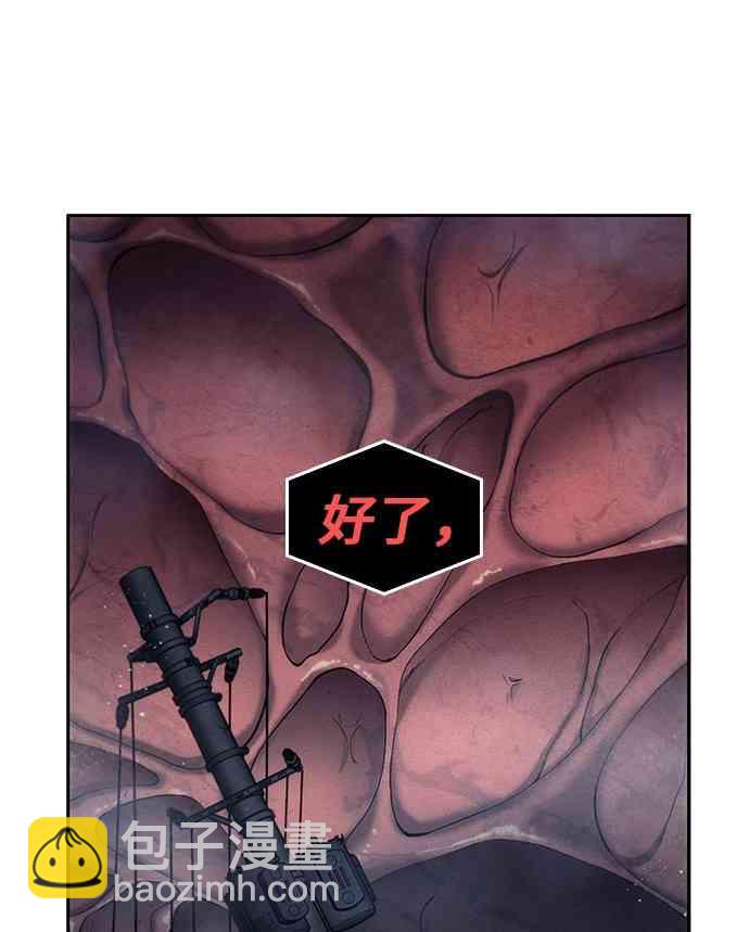 全知讀者視角 - 13話(1/2) - 8